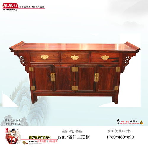 精品紅木家具供應(yīng) 精品紅木家具 信百泉 查看